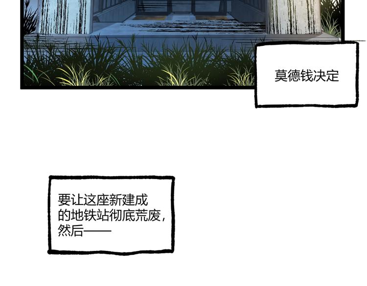 《凶兆LIAR》第37话 风！ 第36页