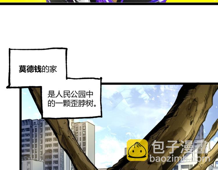 《凶兆LIAR》第37话 风！ 第3页