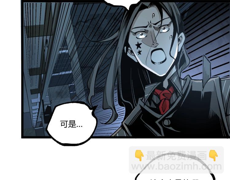 《凶兆LIAR》第37话 风！ 第41页