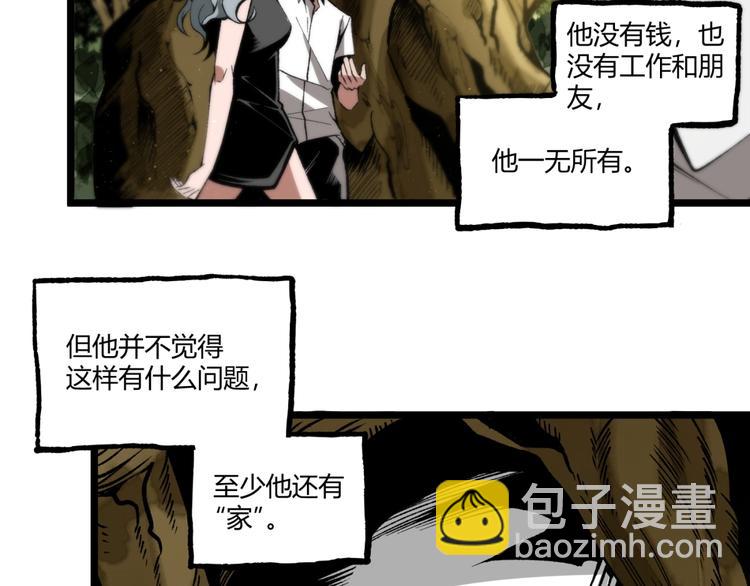 《凶兆LIAR》第37话 风！ 第5页