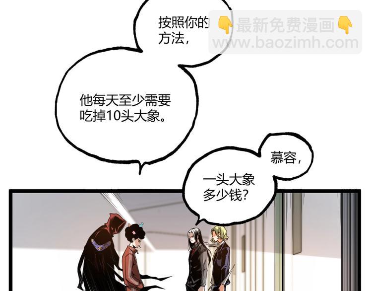 《凶兆LIAR》第35话 诡异地铁站！ 第10页