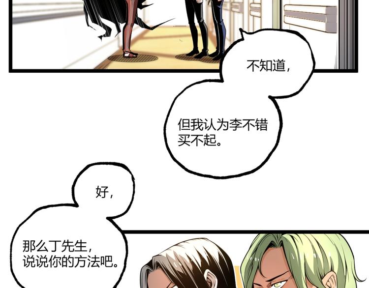 《凶兆LIAR》第35话 诡异地铁站！ 第11页