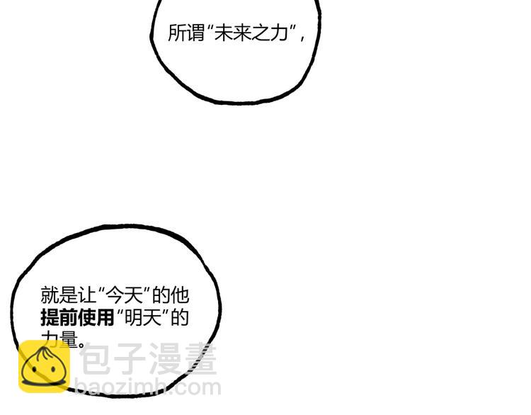 《凶兆LIAR》第35话 诡异地铁站！ 第18页