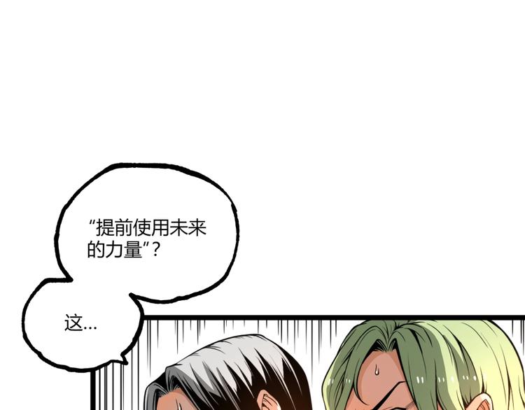 《凶兆LIAR》第35话 诡异地铁站！ 第21页