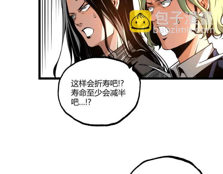 《凶兆LIAR》第35话 诡异地铁站！ 第22页