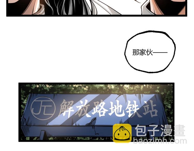 《凶兆LIAR》第35话 诡异地铁站！ 第31页