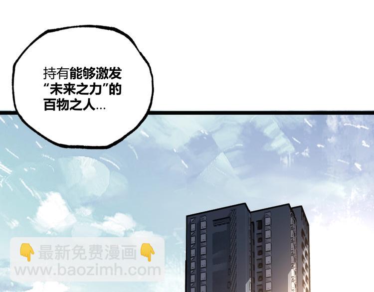 《凶兆LIAR》第35话 诡异地铁站！ 第32页