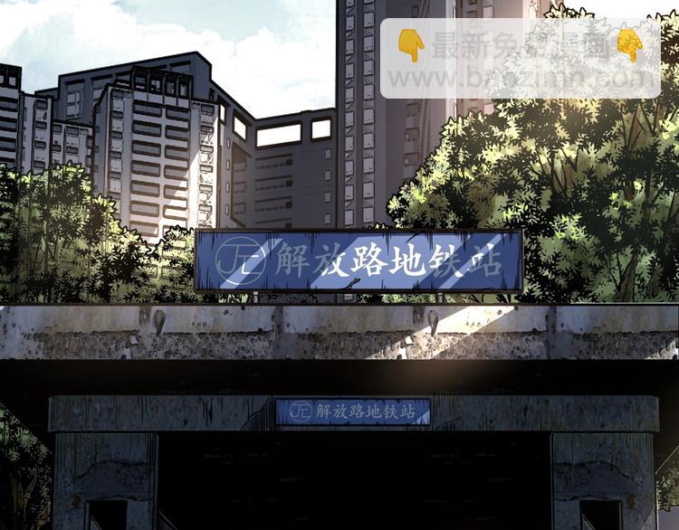 《凶兆LIAR》第35话 诡异地铁站！ 第33页