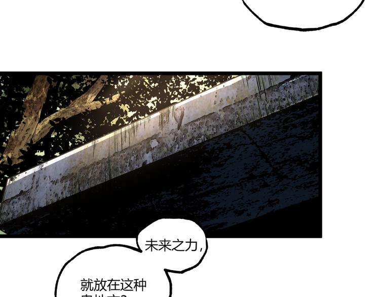 《凶兆LIAR》第35话 诡异地铁站！ 第35页
