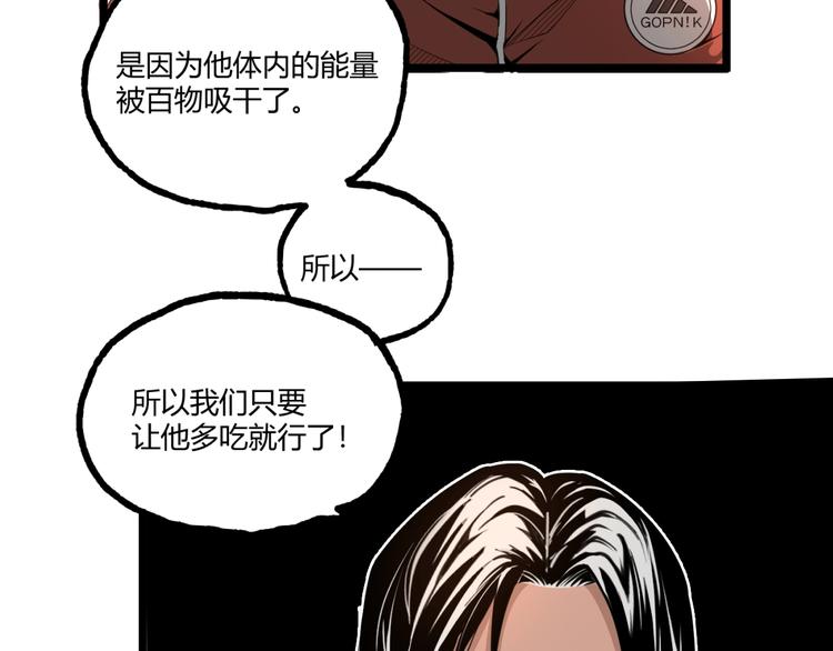 《凶兆LIAR》第35话 诡异地铁站！ 第8页