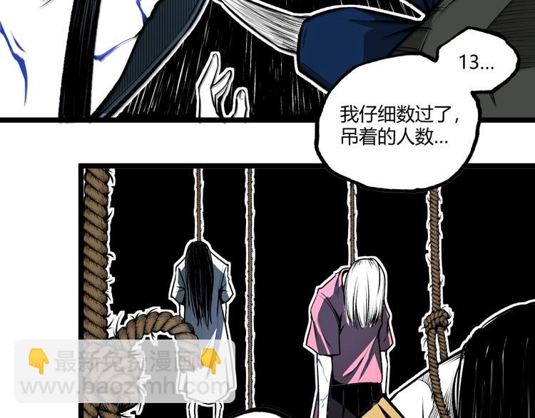 《凶兆LIAR》第36话危机！ 第15页