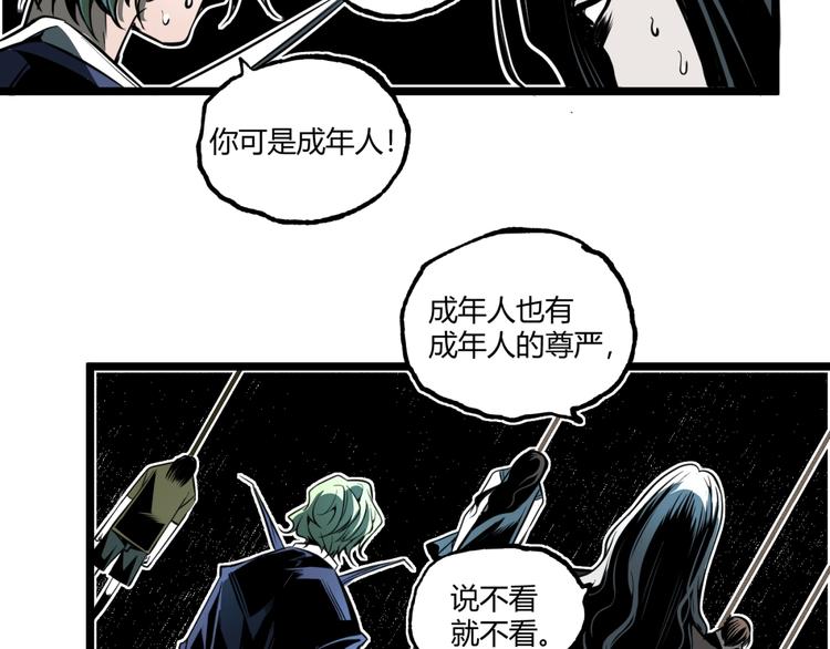 《凶兆LIAR》第36话危机！ 第31页