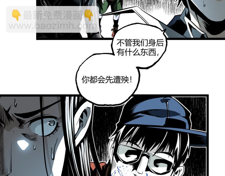 《凶兆LIAR》第36话危机！ 第38页