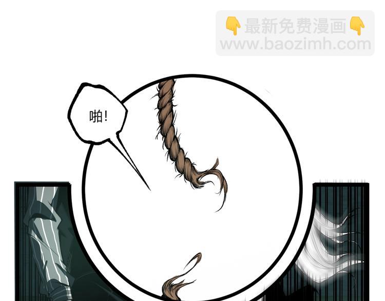 《凶兆LIAR》第36话危机！ 第44页