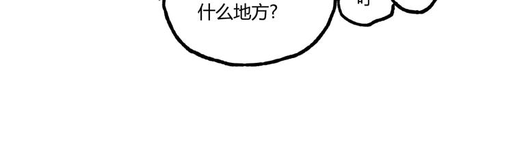 《凶兆LIAR》第38话 暴露！ 第27页