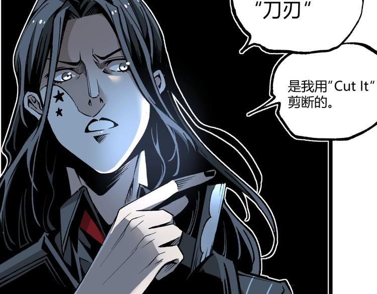 《凶兆LIAR》第38话 暴露！ 第45页