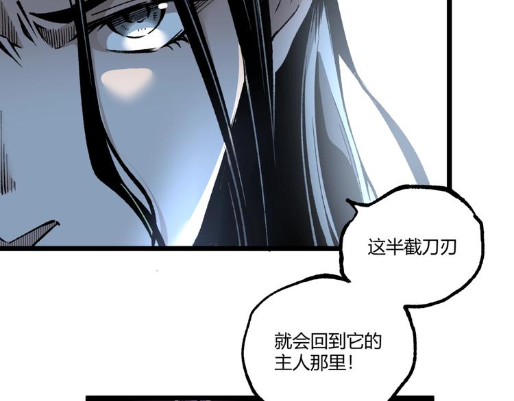 《凶兆LIAR》第38话 暴露！ 第47页