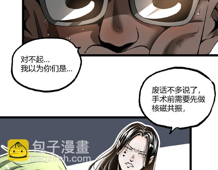 《凶兆LIAR》第39话 脱离险境！ 第12页