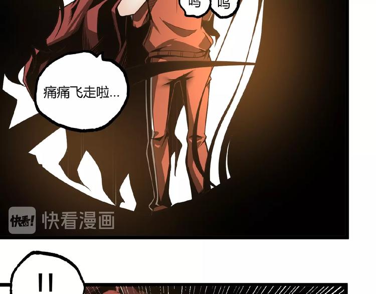 《凶兆LIAR》第39话 脱离险境！ 第21页