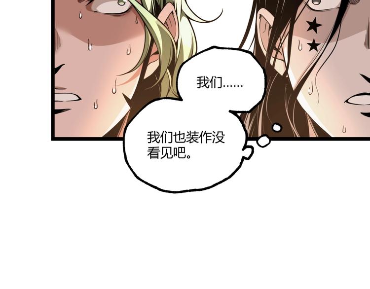 《凶兆LIAR》第39话 脱离险境！ 第27页
