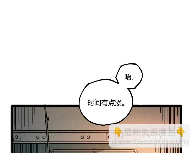 《凶兆LIAR》第39话 脱离险境！ 第28页