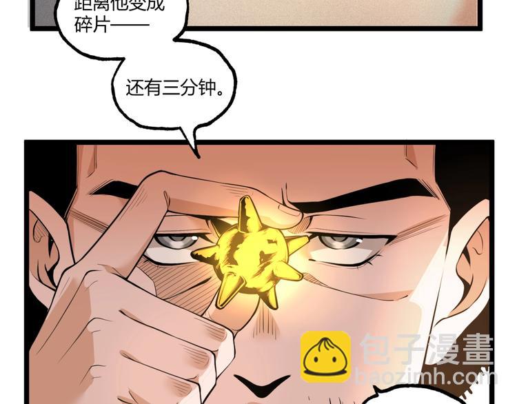 《凶兆LIAR》第39话 脱离险境！ 第30页