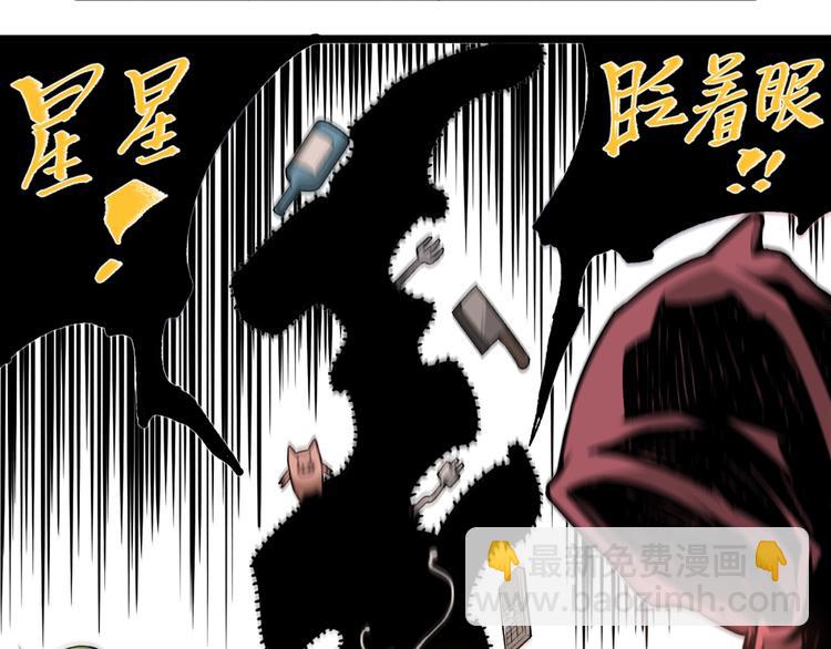 《凶兆LIAR》第39话 脱离险境！ 第32页