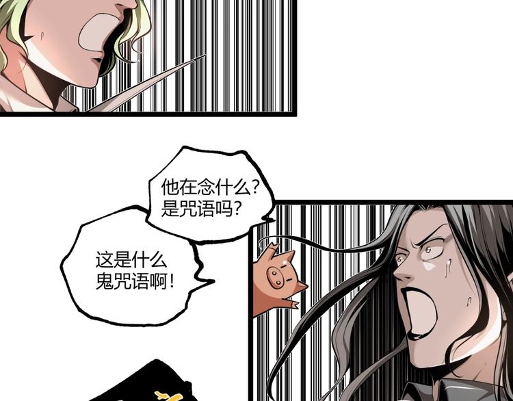 《凶兆LIAR》第39话 脱离险境！ 第35页