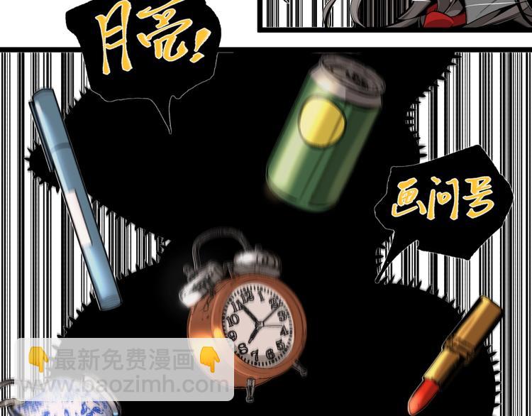 《凶兆LIAR》第39话 脱离险境！ 第36页