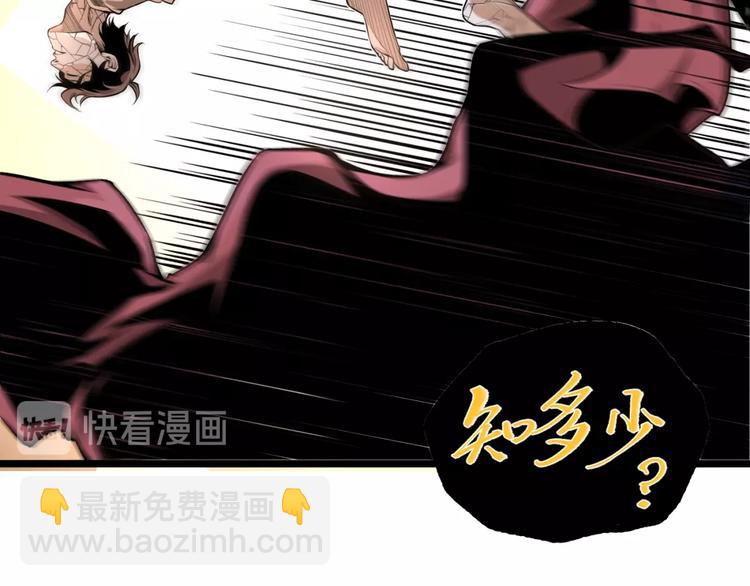 《凶兆LIAR》第39话 脱离险境！ 第43页