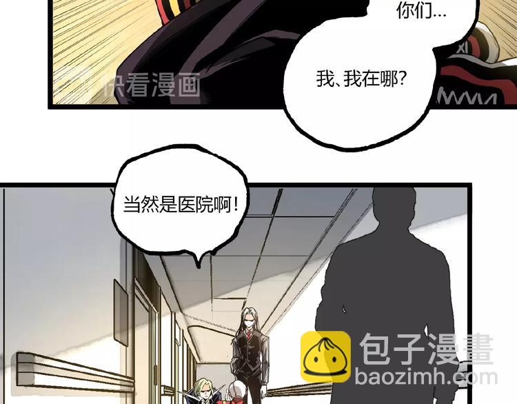 《凶兆LIAR》第39话 脱离险境！ 第9页