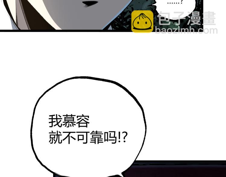 《凶兆LIAR》第42话 消失！ 第24页