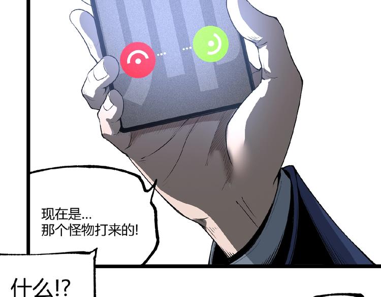 《凶兆LIAR》第42话 消失！ 第39页