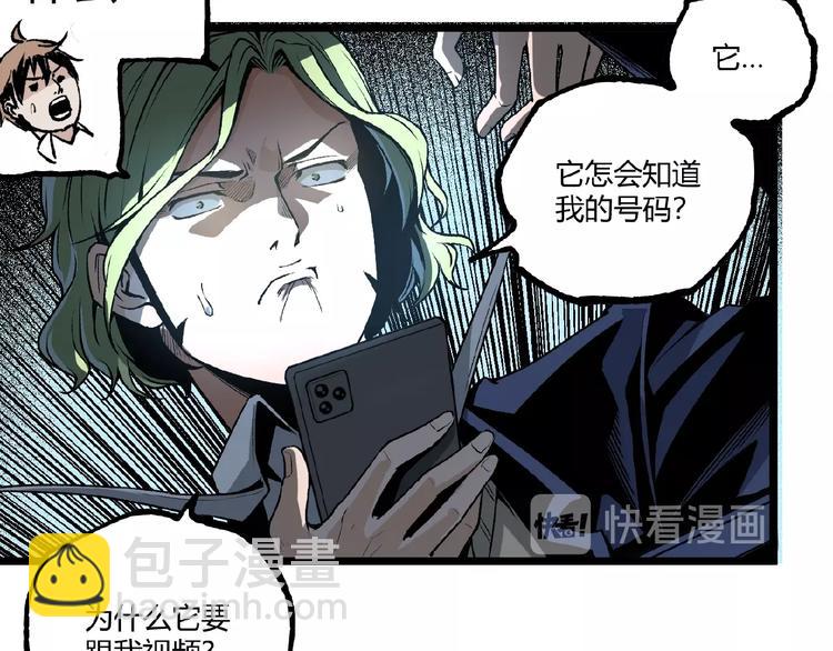《凶兆LIAR》第42话 消失！ 第40页