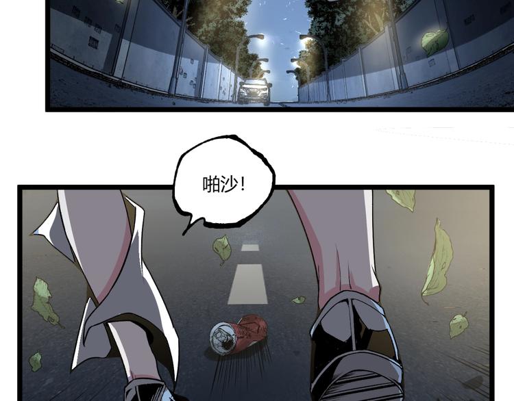 《凶兆LIAR》第42话 消失！ 第9页