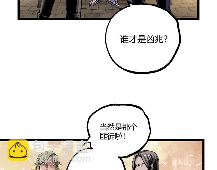 《凶兆LIAR》第40话 凶兆降临！ 第13页