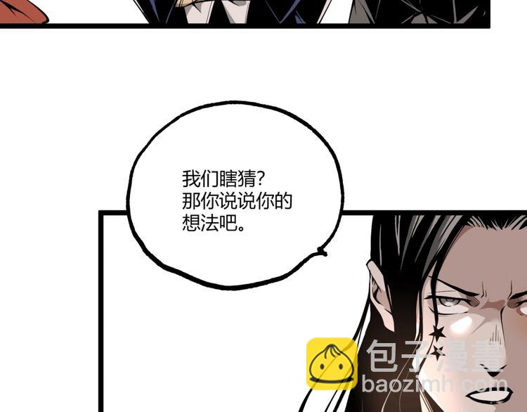 《凶兆LIAR》第40话 凶兆降临！ 第20页