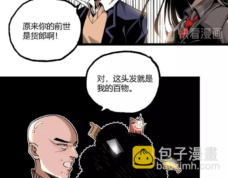 《凶兆LIAR》第40话 凶兆降临！ 第40页