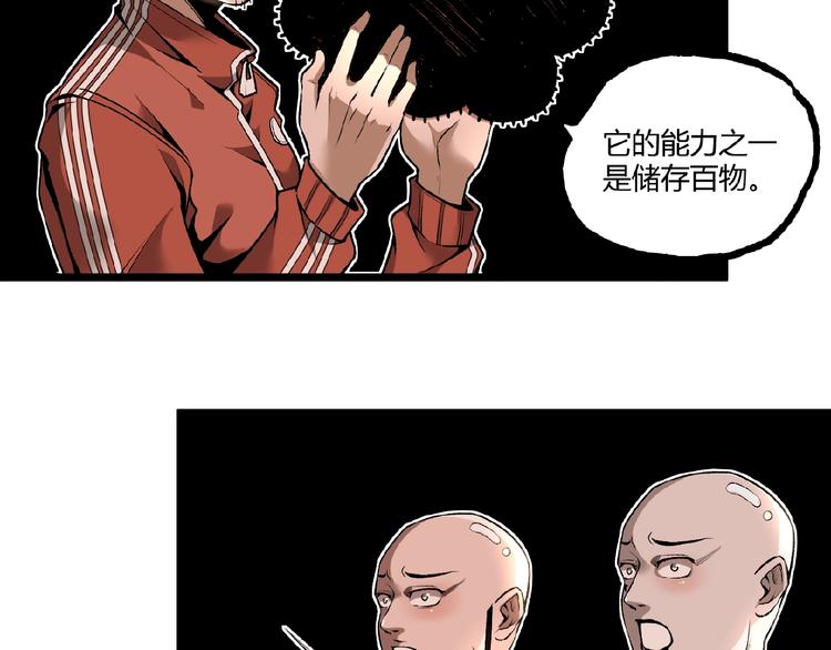 《凶兆LIAR》第40话 凶兆降临！ 第41页