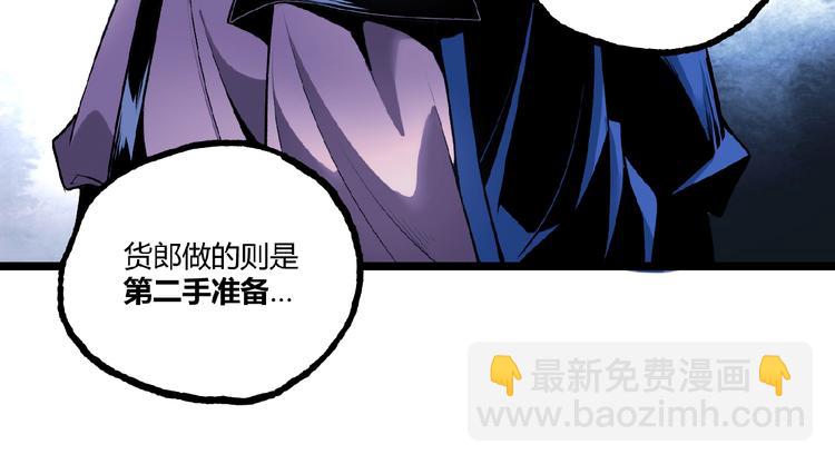 《凶兆LIAR》第40话 凶兆降临！ 第48页