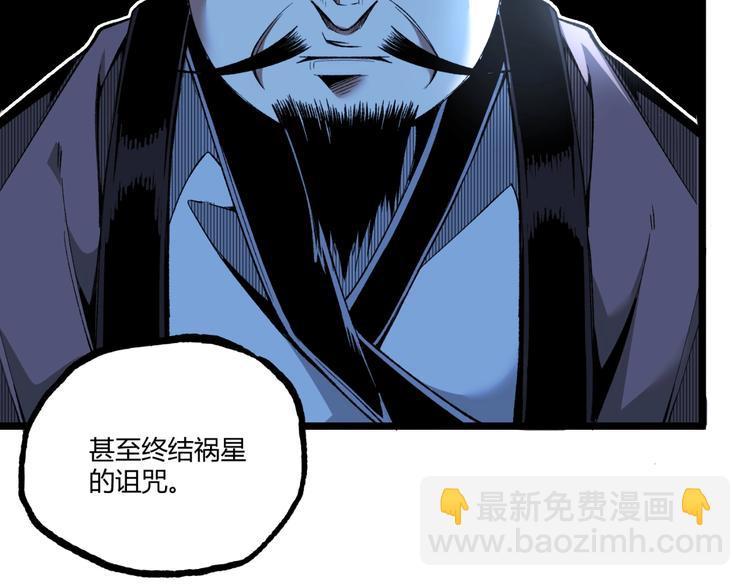 《凶兆LIAR》第40话 凶兆降临！ 第50页