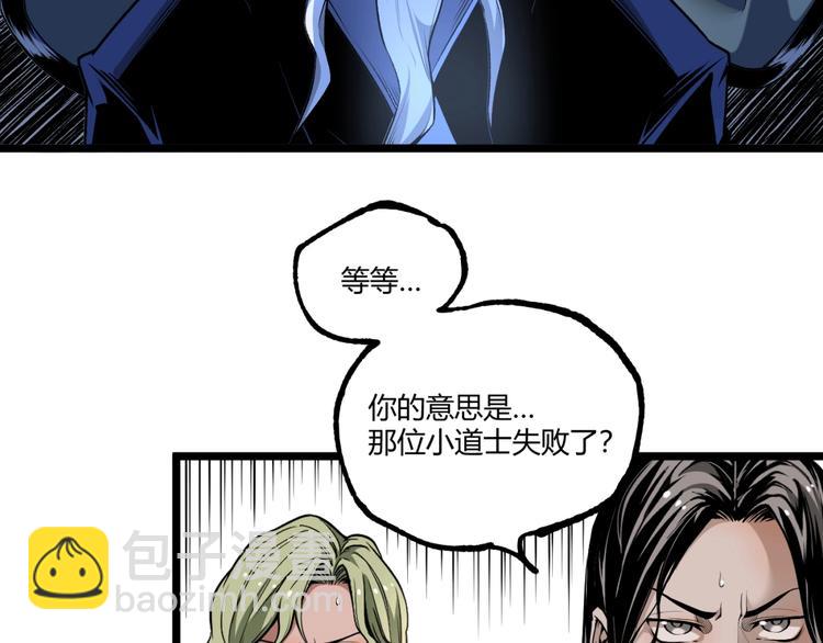 《凶兆LIAR》第40话 凶兆降临！ 第7页