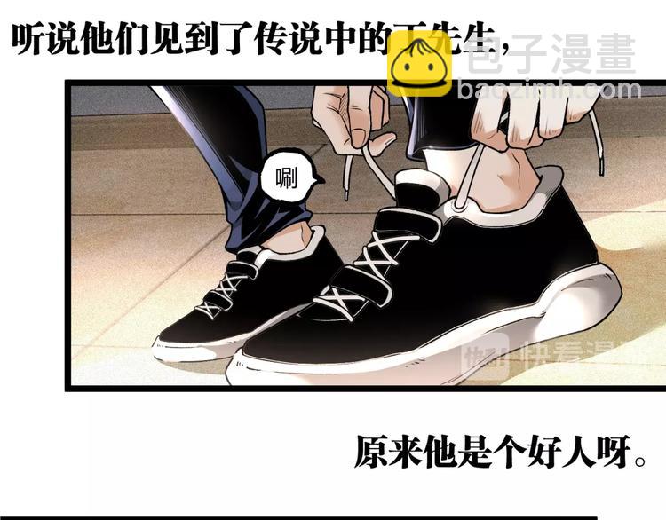 《凶兆LIAR》第41话 见“鬼”了？ 第13页