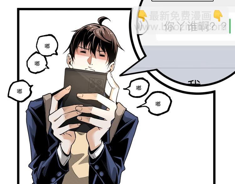 《凶兆LIAR》第41话 见“鬼”了？ 第22页