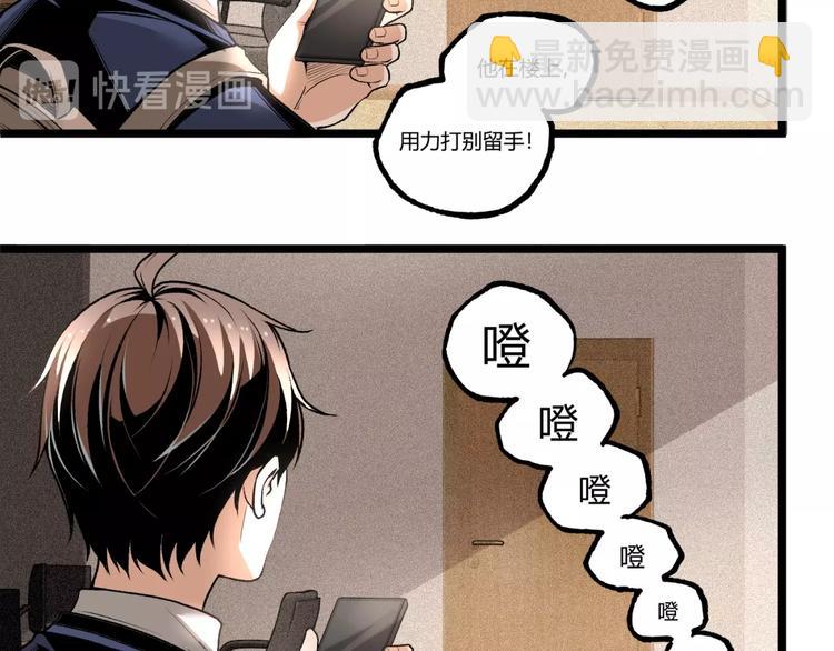 《凶兆LIAR》第41话 见“鬼”了？ 第24页