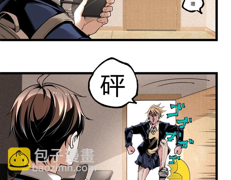 《凶兆LIAR》第41话 见“鬼”了？ 第25页