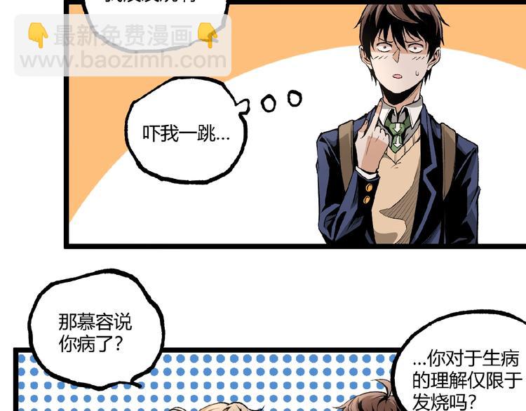 《凶兆LIAR》第41话 见“鬼”了？ 第36页