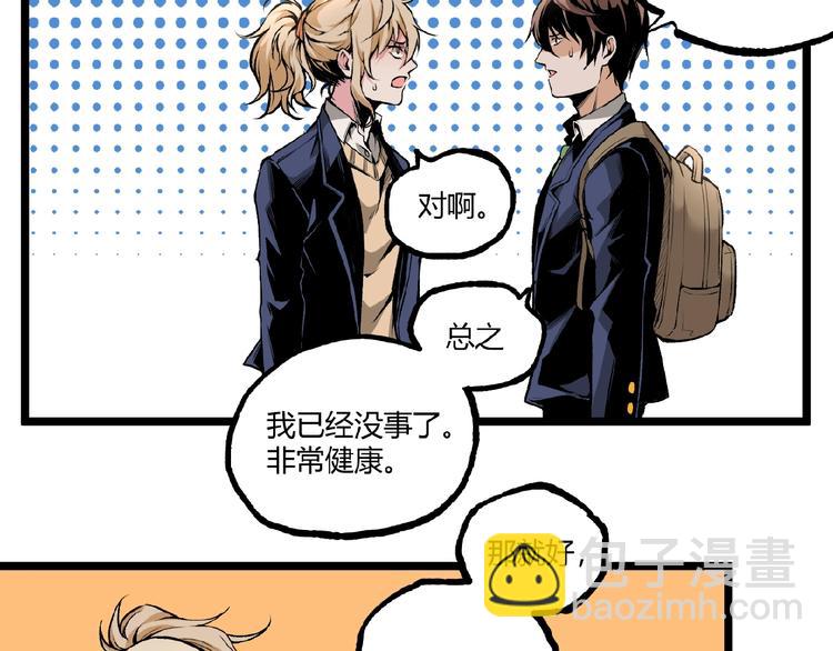 《凶兆LIAR》第41话 见“鬼”了？ 第37页