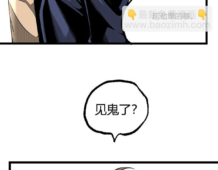 《凶兆LIAR》第41话 见“鬼”了？ 第40页