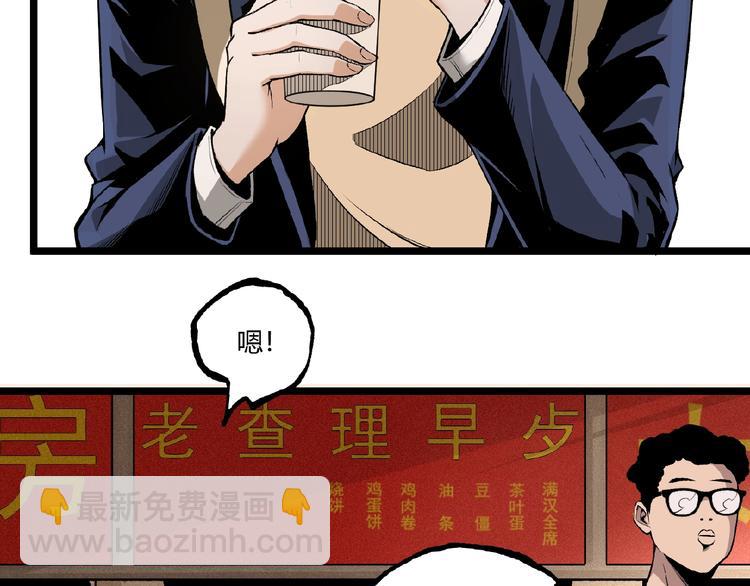 《凶兆LIAR》第41话 见“鬼”了？ 第42页